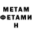 МЕТАДОН белоснежный while Equality