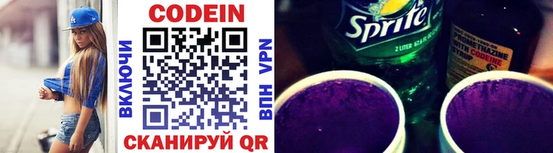 Купить закладки  Карачев  Codein напиток Lean (лин) 