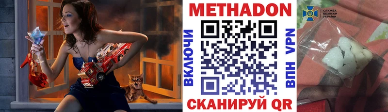 МЕТАДОН мёд  Купить где  Карачев 
