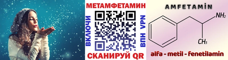 Метамфетамин пудра  Купить  Карачев 